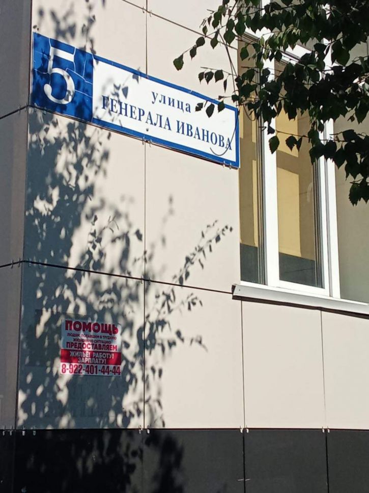 3-комн квартира Генерала Иванова улица, д.5