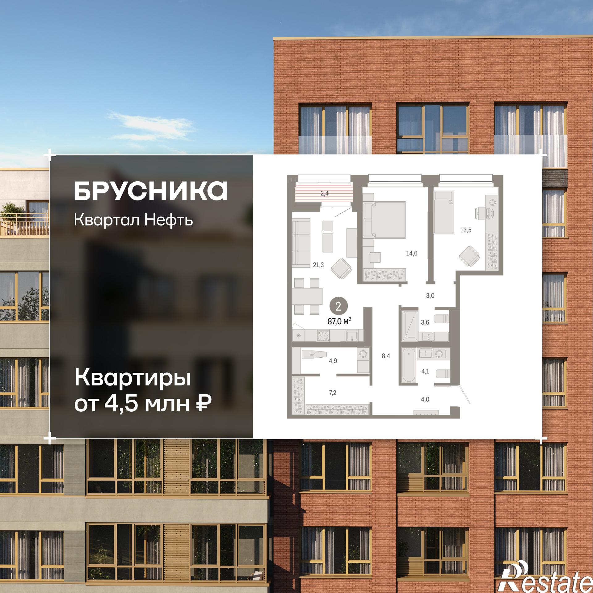 Купить квартиру за 12 280 000 рублей на Набережный проспект, 1