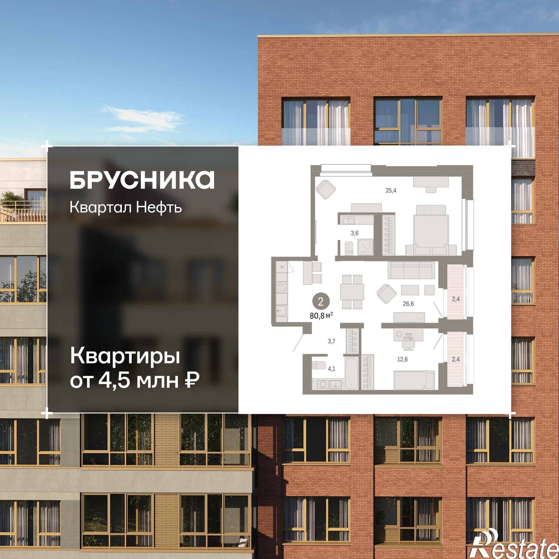 Купить квартиру за 12 140 000 рублей на Набережный проспект, 1