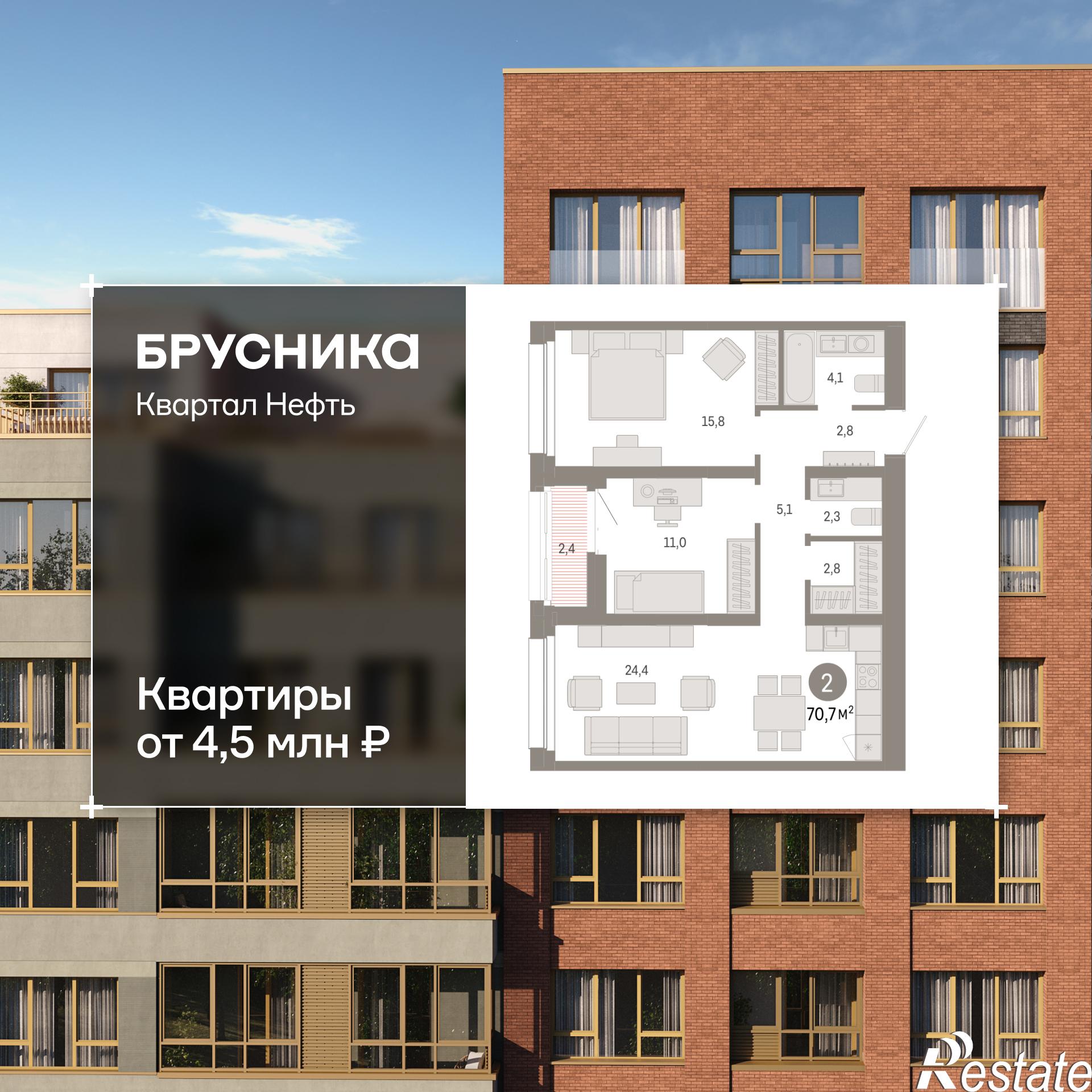 Купить квартиру за 11 510 000 рублей на Набережный проспект, 1