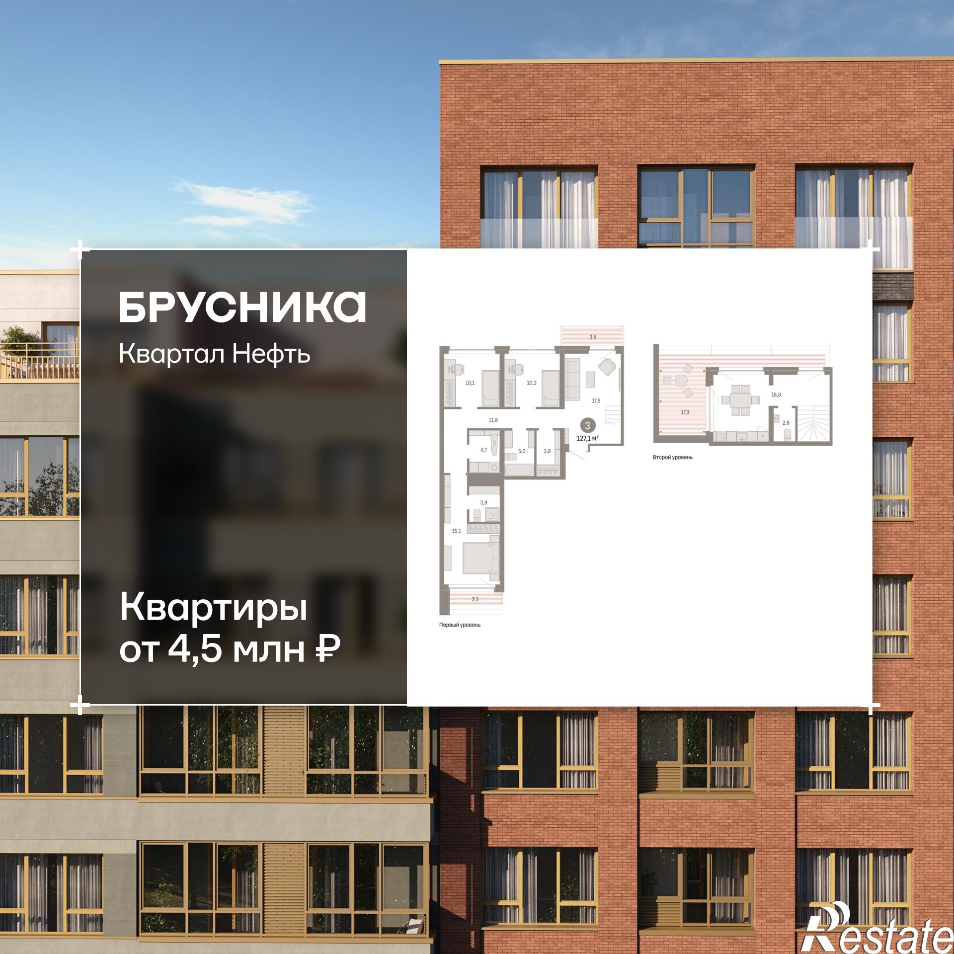 Купить квартиру за 17 710 000 рублей на Набережный проспект, 1