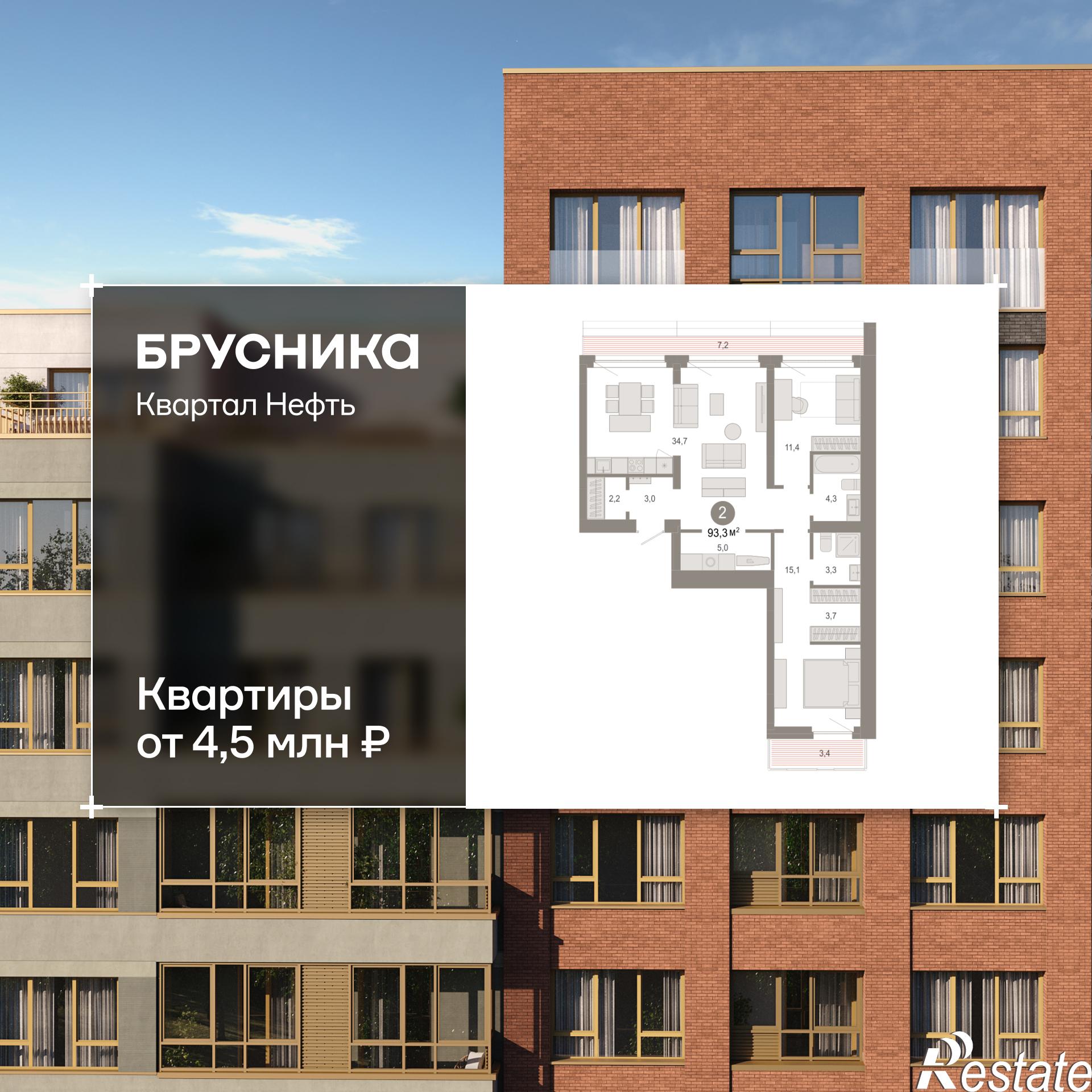 Купить квартиру за 14 420 000 рублей на Набережный проспект, 1