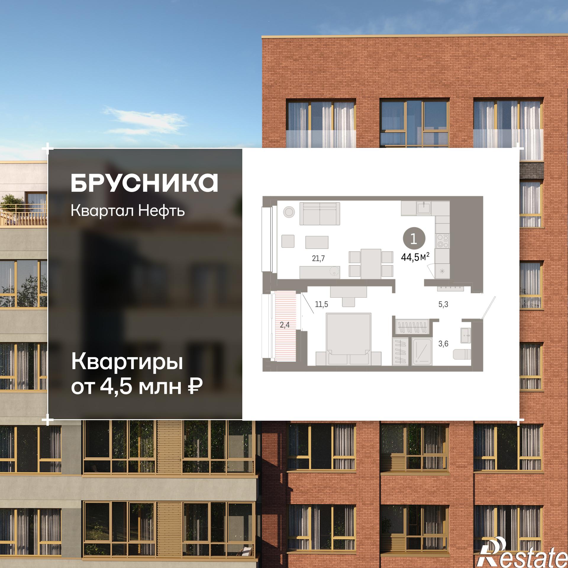 Купить квартиру за 8 790 000 рублей на Набережный проспект, 1