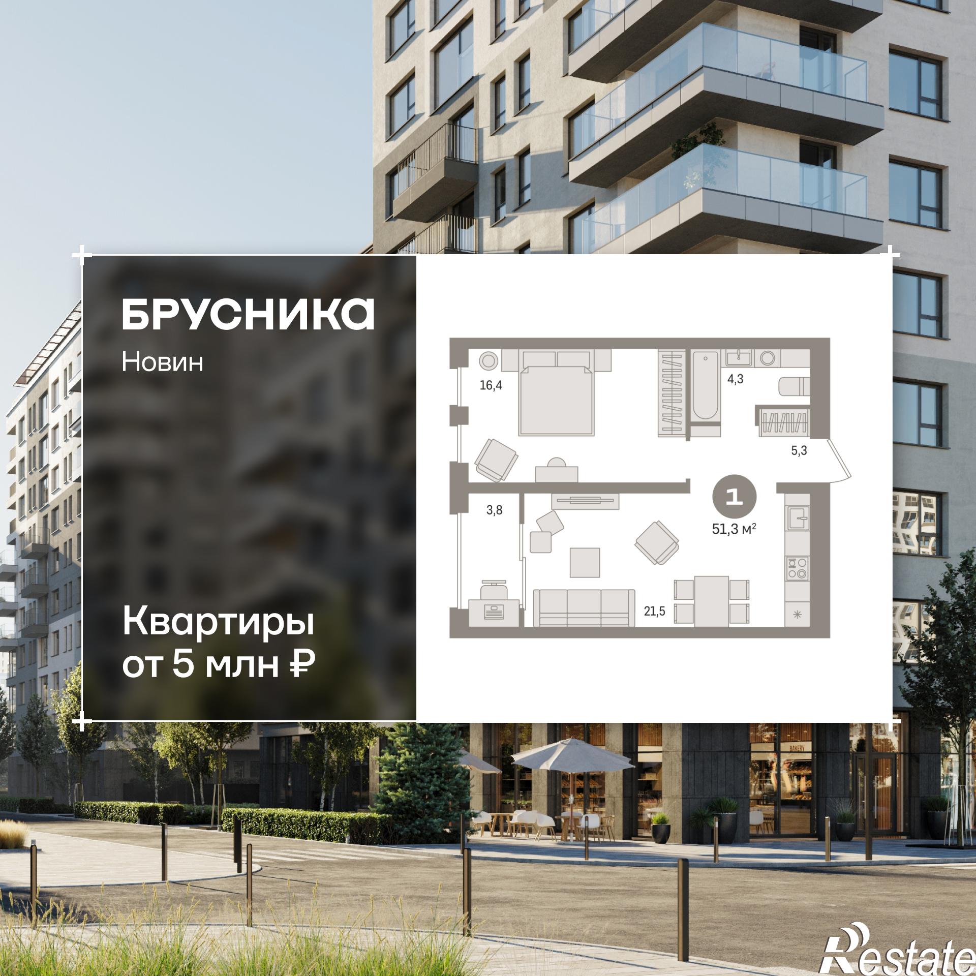 Купить квартиру за 8 430 000 рублей на улица Игоря Киртбая, 7
