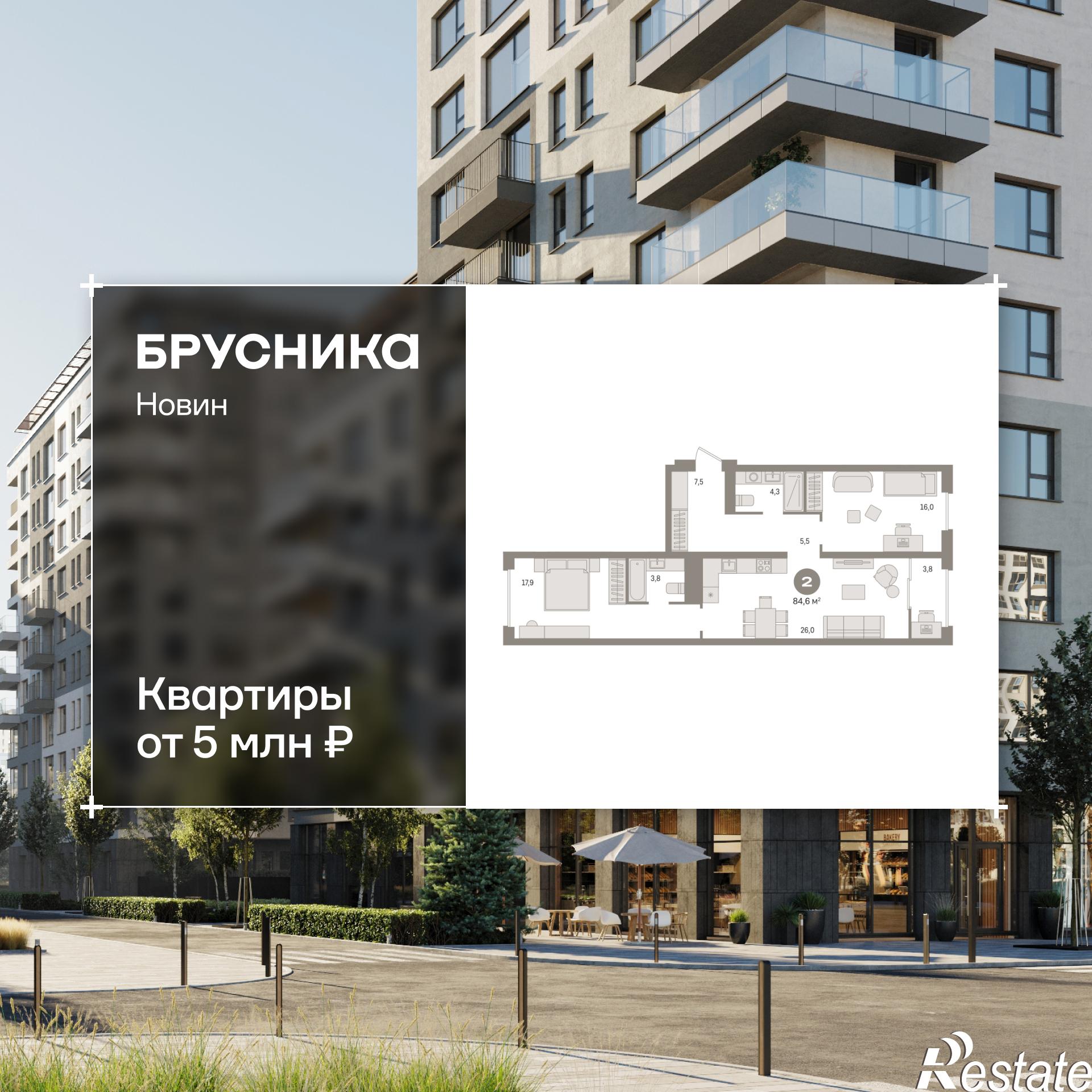 Купить квартиру за 12 290 000 рублей на улица Игоря Киртбая, 7