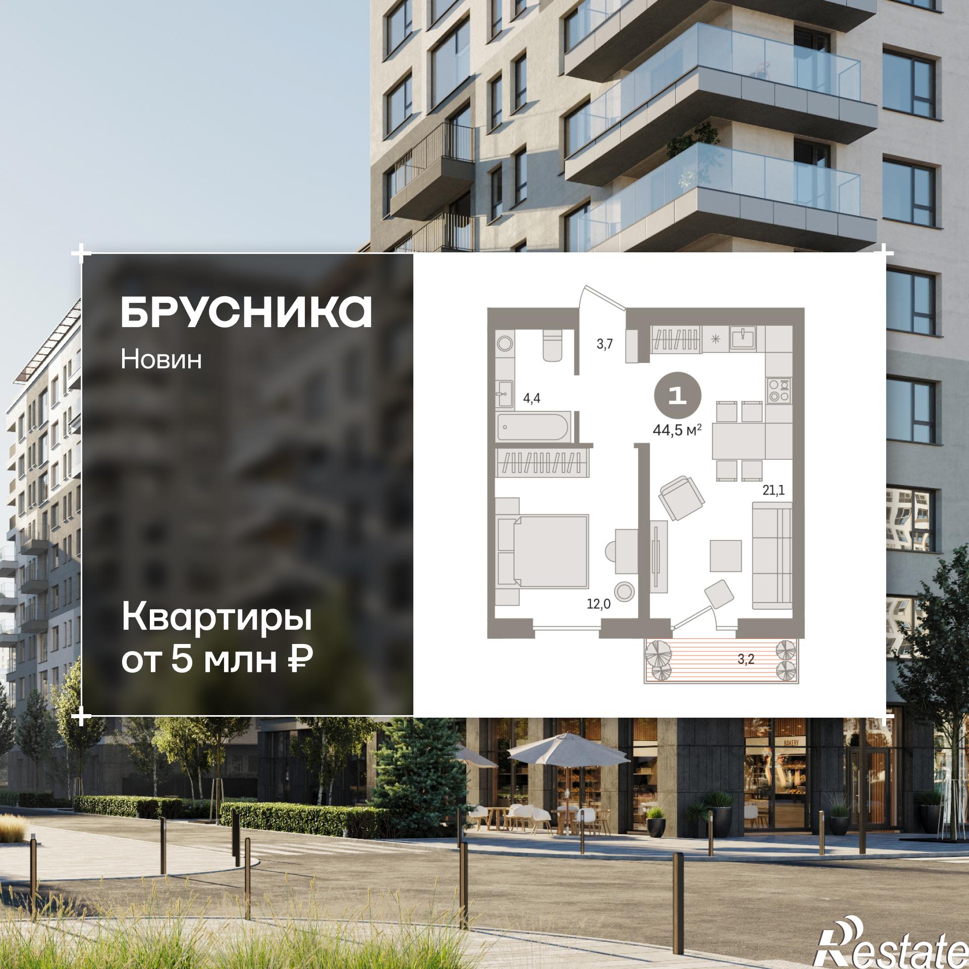 Купить квартиру за 8 230 000 рублей на улица Игоря Киртбая, 7