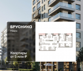 4-комн, 117.34 кв м, этаж 5/9 жилой комплекс Квартал Новин, 5