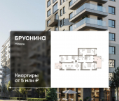 3-комн, 156.68 кв м, этаж 1/8 улица Игоря Киртбая, 7