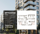 4-комн, 161.44 кв м, этаж 15/15 улица Игоря Киртбая, 7