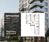 3-комн, 90.42 кв м, этаж 8/9 улица Игоря Киртбая, 7