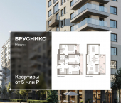 3-комн, 121.2 кв м, этаж 8/8 улица Игоря Киртбая, 7