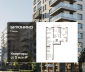 3-комн, 95.37 кв м, этаж 7/8 улица Игоря Киртбая, 7