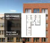 3-комн, 86.76 кв м, этаж 2/9 Набережный проспект, 1