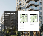 3-комн, 98.64 кв м, этаж 1/8 жилой комплекс Квартал Новин, 5