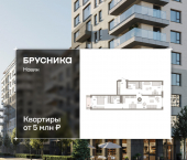 3-комн, 88.49 кв м, этаж 2/17 улица Игоря Киртбая, 7