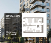 2-комн, 51.28 кв м, этаж 13/15 улица Игоря Киртбая, 7