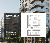 3-комн, 100.4 кв м, этаж 17/17 улица Игоря Киртбая, 7