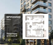 3-комн, 79.87 кв м, этаж 4/8 улица Игоря Киртбая, 7