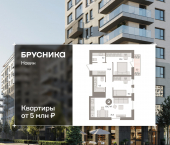 3-комн, 64.65 кв м, этаж 8/15 улица Игоря Киртбая, 7