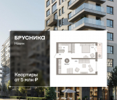 2-комн, 54.9 кв м, этаж 2/17 улица Игоря Киртбая, 7
