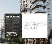 3-комн, 91.54 кв м, этаж 7/15 улица Игоря Киртбая, 7