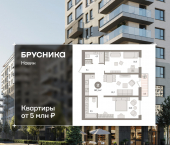 3-комн, 80.08 кв м, этаж 7/8 улица Игоря Киртбая, 7
