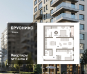 3-комн, 75.8 кв м, этаж 9/17 улица Игоря Киртбая, 7