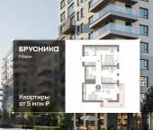 3-комн, 69.49 кв м, этаж 11/15 улица Игоря Киртбая, 7