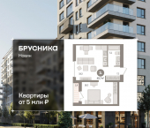 2-комн, 49.71 кв м, этаж 7/17 улица Игоря Киртбая, 7
