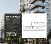 3-комн, 84.64 кв м, этаж 6/17 улица Игоря Киртбая, 7