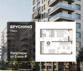 2-комн, 50.84 кв м, этаж 10/17 улица Игоря Киртбая, 7