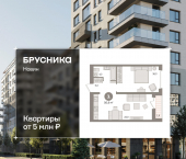 2-комн, 50.88 кв м, этаж 14/17 улица Игоря Киртбая, 7