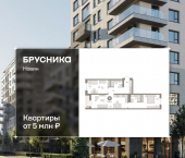 3-комн, 83.69 кв м, этаж 8/9 улица Игоря Киртбая, 7