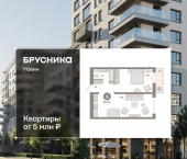 2-комн, 54.92 кв м, этаж 4/17 улица Игоря Киртбая, 7