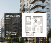 2-комн, 44.52 кв м, этаж 3/8 улица Игоря Киртбая, 7