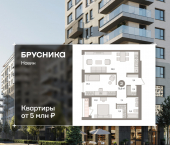 3-комн, 78.93 кв м, этаж 15/15 улица Игоря Киртбая, 7