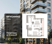 2-комн, 63.14 кв м, этаж 2/9 улица Игоря Киртбая, 7