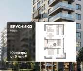 3-комн, 73.08 кв м, этаж 14/17 улица Игоря Киртбая, 7