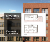 3-комн, 121.13 кв м, этаж 7/7 Набережный проспект, 1