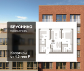 3-комн, 63.35 кв м, этаж 2/7 Набережный проспект, 1