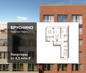 3-комн, 93.32 кв м, этаж 8/9 Набережный проспект, 1