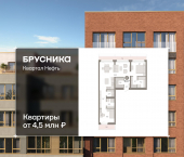 3-комн, 86.4 кв м, этаж 8/9 Набережный проспект, 1