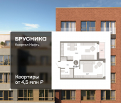 2-комн, 49.92 кв м, этаж 8/9 Набережный проспект, 1