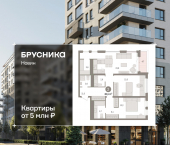 3-комн, 88.36 кв м, этаж 13/15 жилой комплекс Квартал Новин, 5