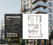 3-комн, 73.06 кв м, этаж 10/17 улица Игоря Киртбая, 7