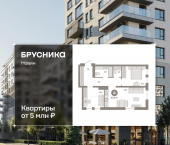 3-комн, 63.51 кв м, этаж 3/8 улица Игоря Киртбая, 7