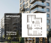 2-комн, 54.34 кв м, этаж 6/9 улица Игоря Киртбая, 7
