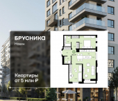 3-комн, 90.6 кв м, этаж 5/15 жилой комплекс Квартал Новин, 5