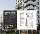 2-комн, 44.47 кв м, этаж 4/9 улица Игоря Киртбая, 7