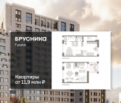 3-комн, 121.55 кв м, этаж 2/2 Пролетарский проспект, с9